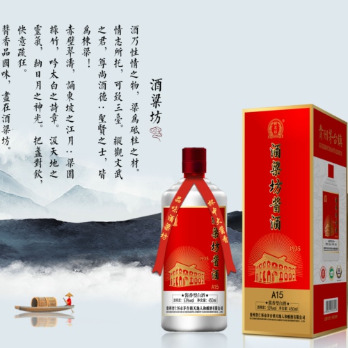 醬酒定制行業(yè)消費走勢變化